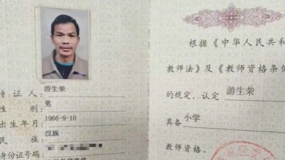  教师代课37年盼补缴社保 教育局回应