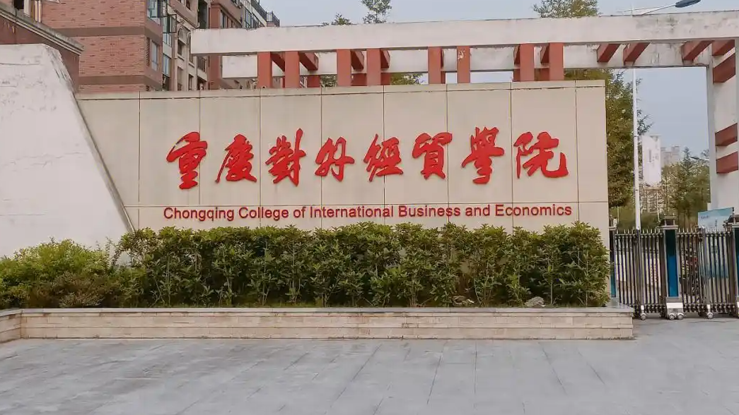  重庆一大学生掉进化粪池遇难