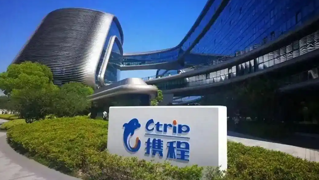 携程被罚后内部全员信曝光