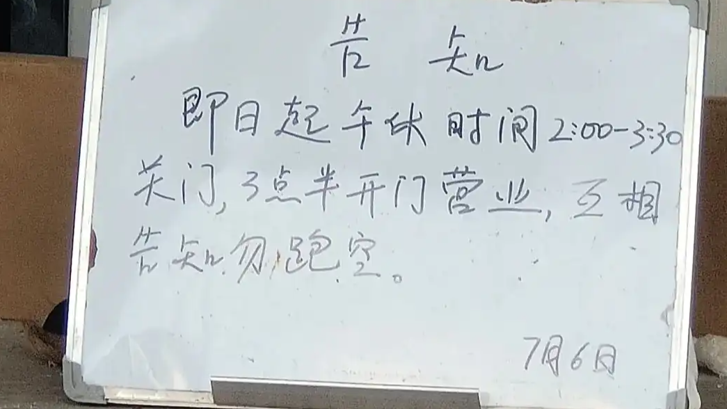為什么山西人這么愛(ài)午休