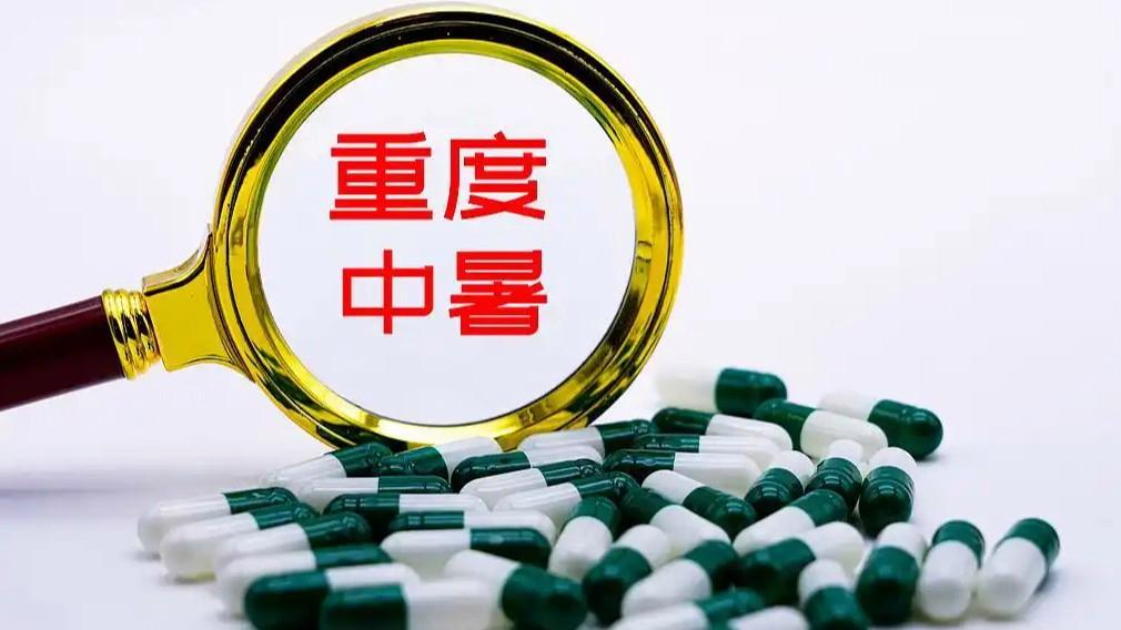 夏日防中暑 防护指南请收藏