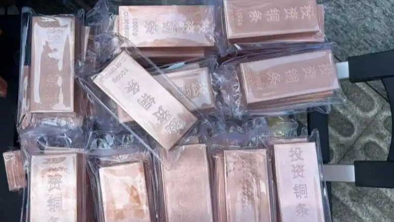 “投资铜条”值得买吗