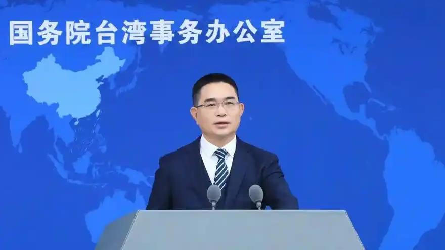 国台办回应“520分手快乐”歌爆火