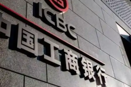   工行三年期大额存单门槛提至100万 缩略图