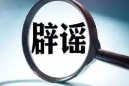 警方辟谣闺蜜合伙买房反目成仇