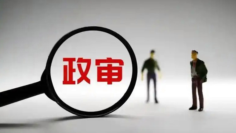 考编第1名却因学历重叠政审不合格