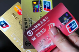   多家银行密集停发信用卡 缩略图