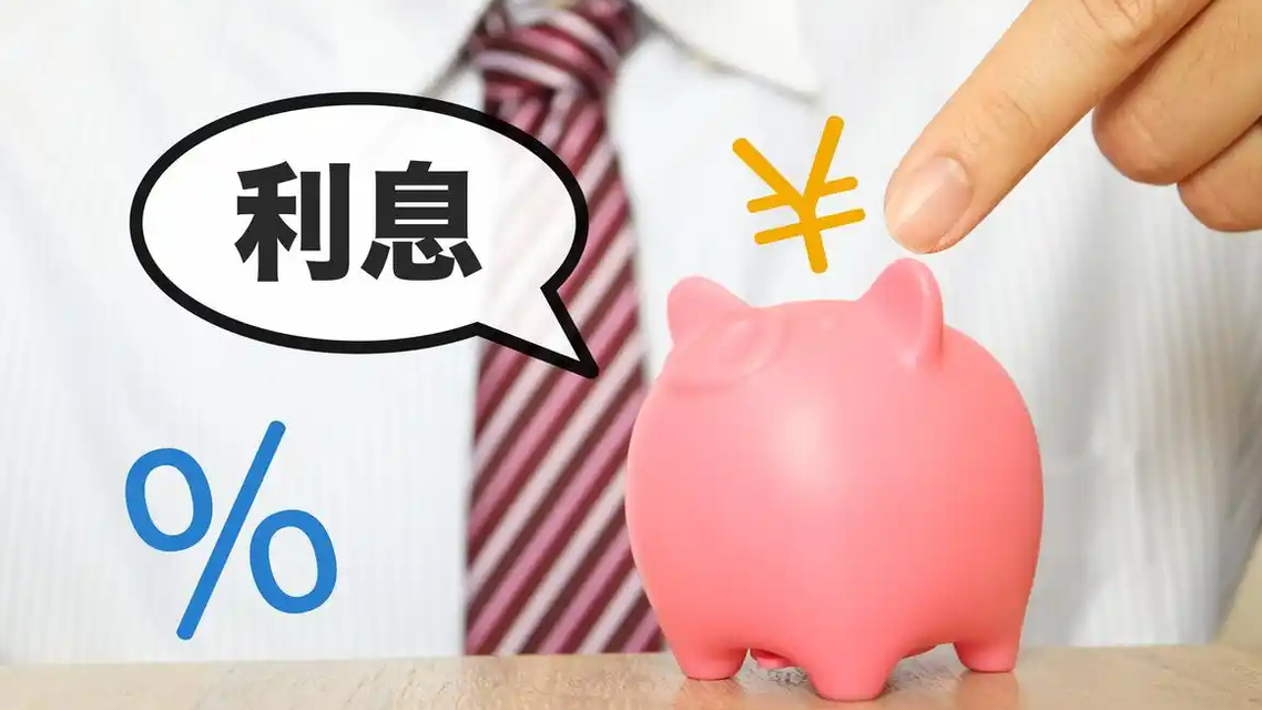  “存款特种兵”逐渐淡出江湖