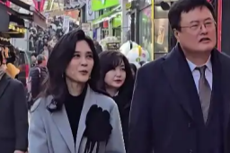   55岁三星长公主李富真露面 缩略图