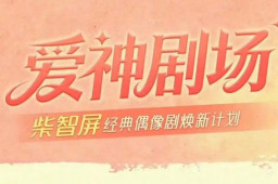 芒果要翻拍7部经典台偶
