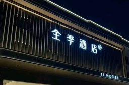   酒店订单备注玩梗被指侵犯隐私 缩略图