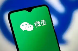   微信又有新功能 网友直呼好玩 缩略图