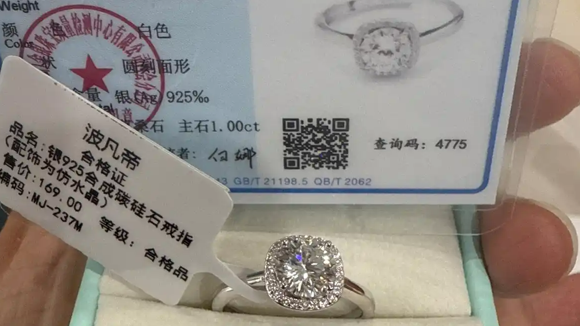 胖东来169元1克拉方糖戒指再上架