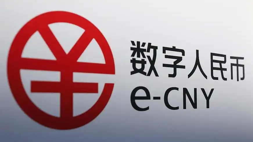 多所高校将通过数字人民币发工资