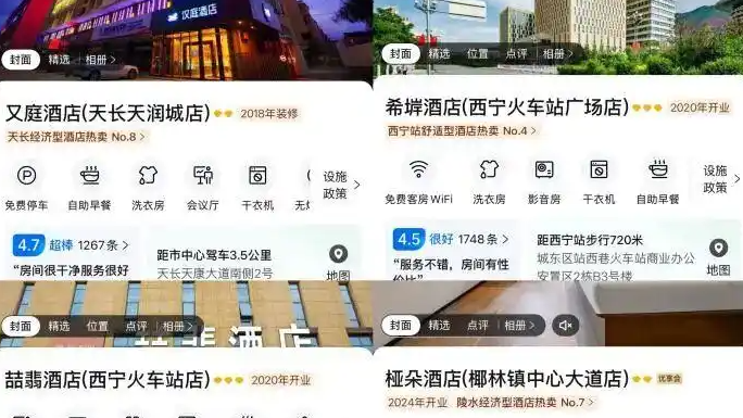  住进全李酒店或又庭酒店能索赔吗