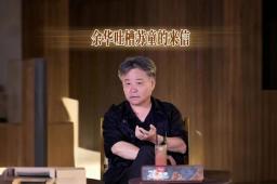   余华爆料苏童手写信堪比“群发” 缩略图