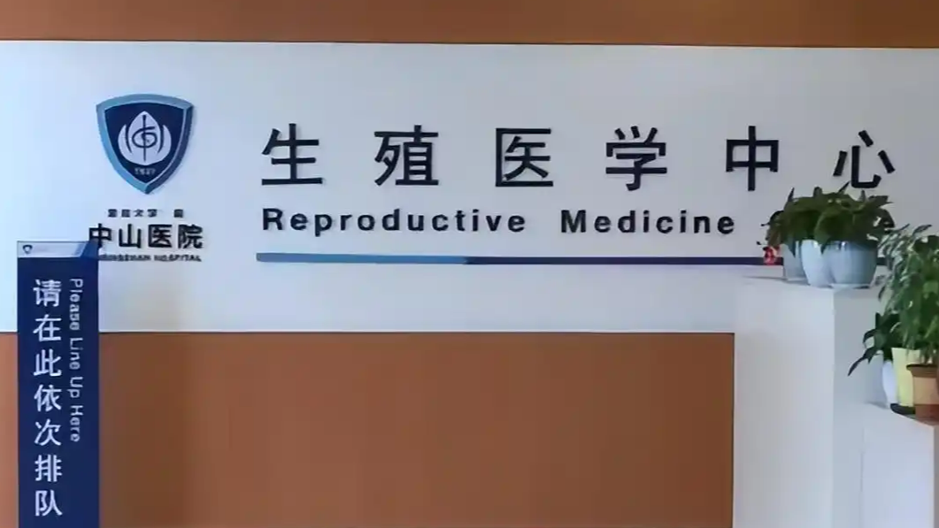  婚外胚胎案男方称已销毁胚胎