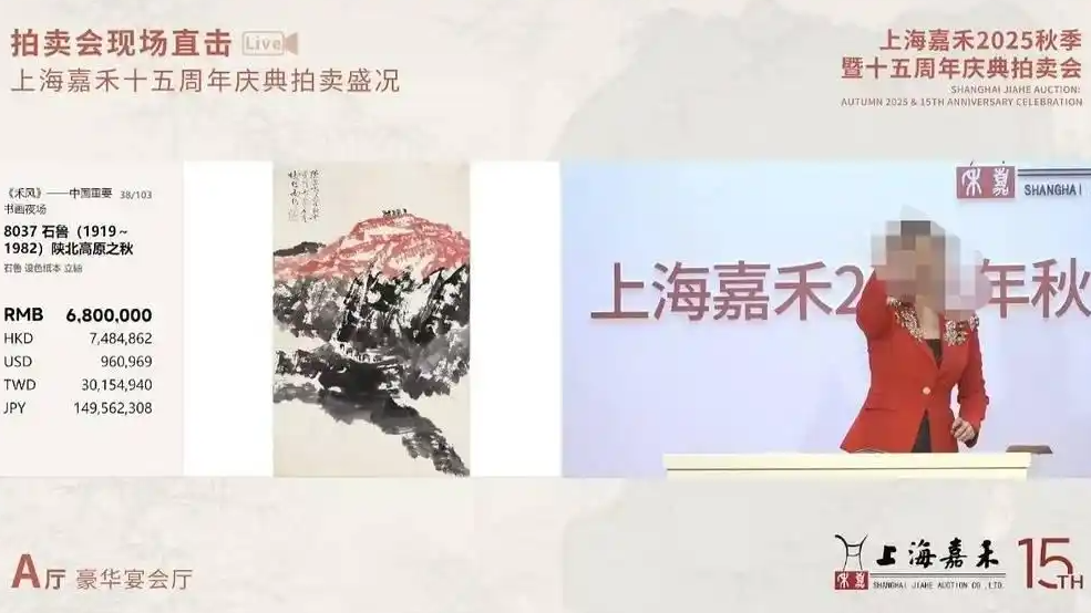 1200万画作拍卖 画主被忽悠5折拍下