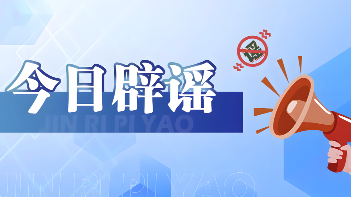“省气贴可让燃气表少走字”不实