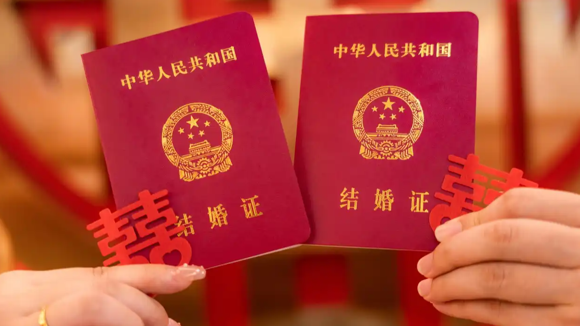 四川官宣：婚假由5日延到20日