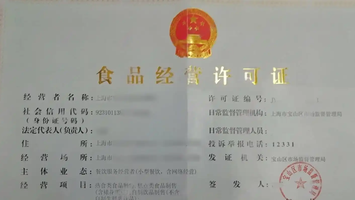  3人P图办假证开了40多家蛋糕店