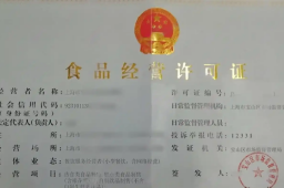   3人P图办假证开了40多家蛋糕店 缩略图