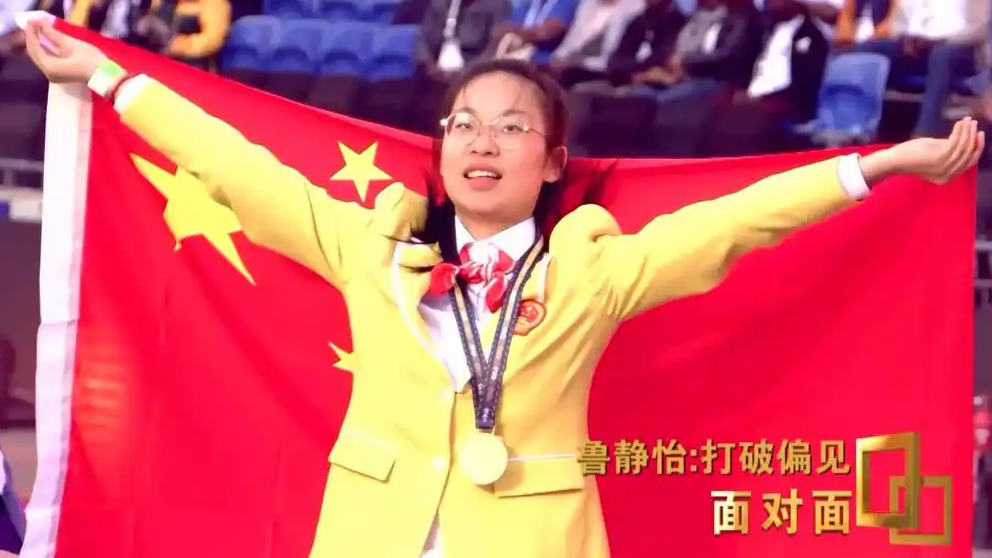 00后女孩中考失利后成世界冠军