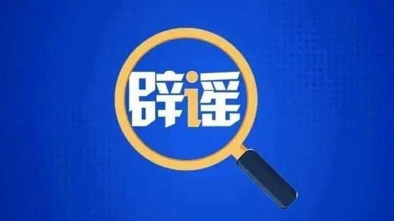 “河南西平五人灭门惨案”系谣言