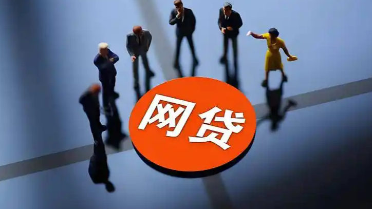 5万亿网贷行业 迎来最强监管