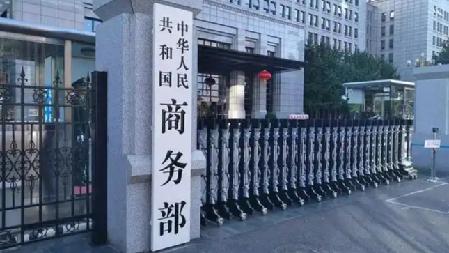  中方反制6家美国实体