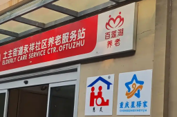   一自闭症机构搬进社区被居民驱逐 缩略图