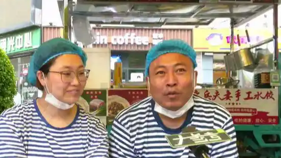  退役狙击手捕俘手夫妻创业卖水饺
