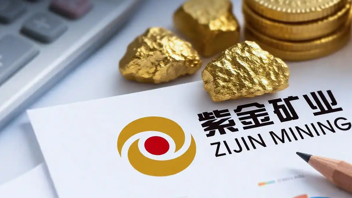 紫金矿业取得赤峰黄金控制权