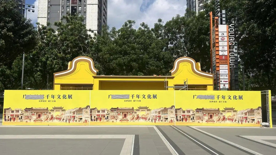 广州一地办槟榔展览被质疑打擦边球