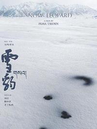雪豹 [超清]
