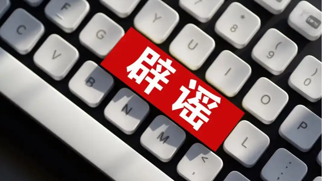 网民编造&ldquo;女生遭霸凌跳河&rdquo;被罚