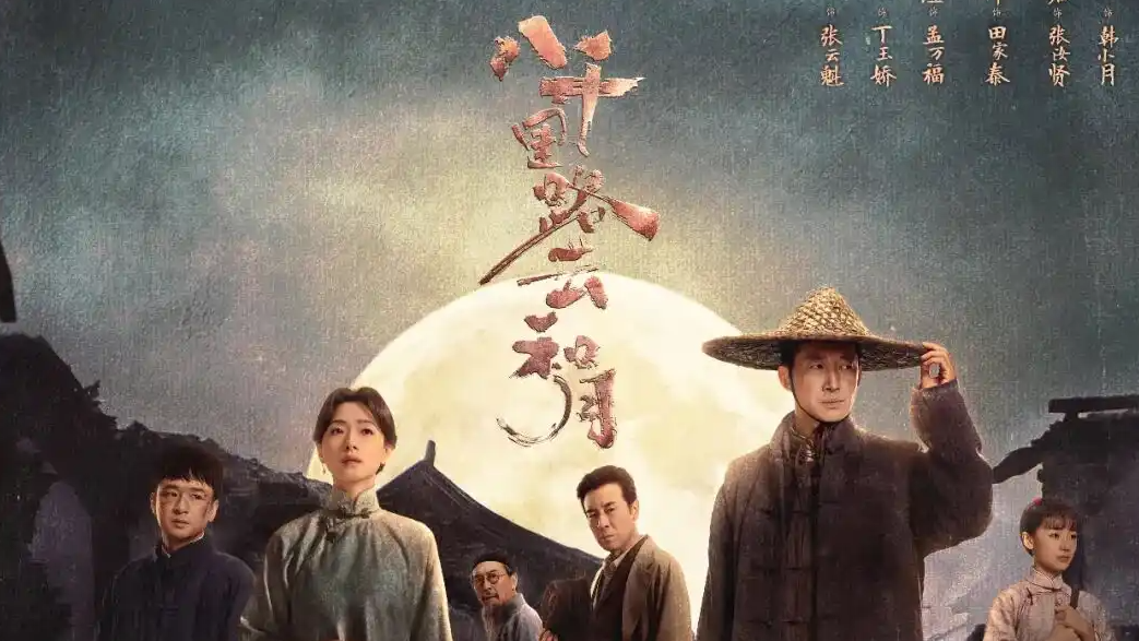  连月相都严格考据的抗战剧有多绝