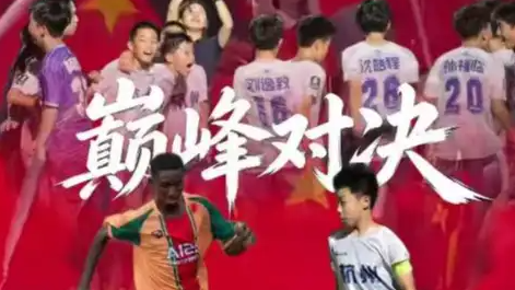 2034杯迎来收官战
