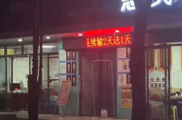 诊所“输液2天送1天” 当地回应