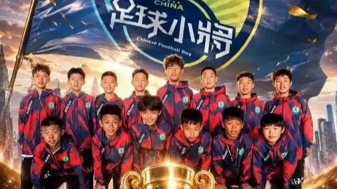江苏足球少年把空翻翻到了意大利