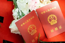   云南一村告示：外省结婚交1500元 缩略图