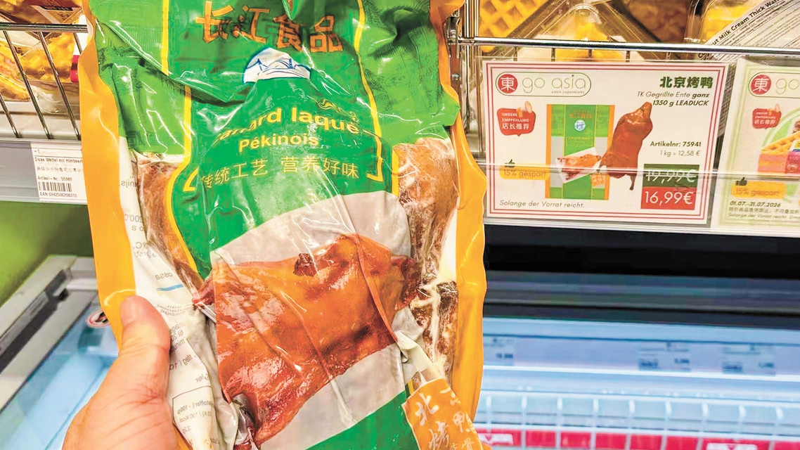 一只“北京鸭”为何让欧盟如此焦虑