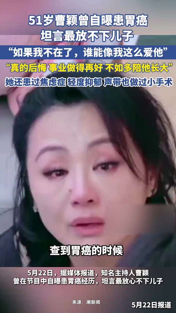 曹颖还患过焦虑症轻度抑郁