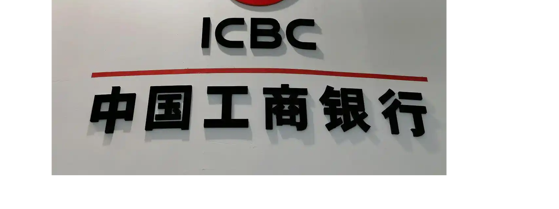 工行存100万与存20万利率相同