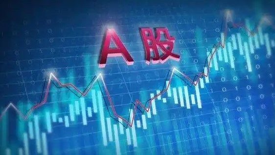  A股三大指数低开 券商概念股走弱