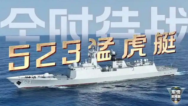 全时待战 随时能战