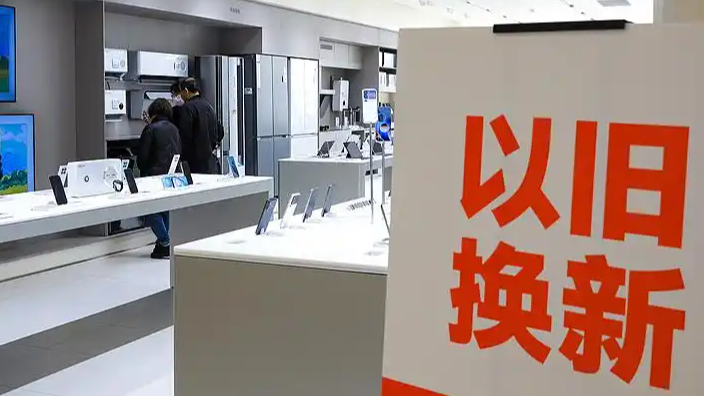 2026国补几类补贴有变化 一文看懂