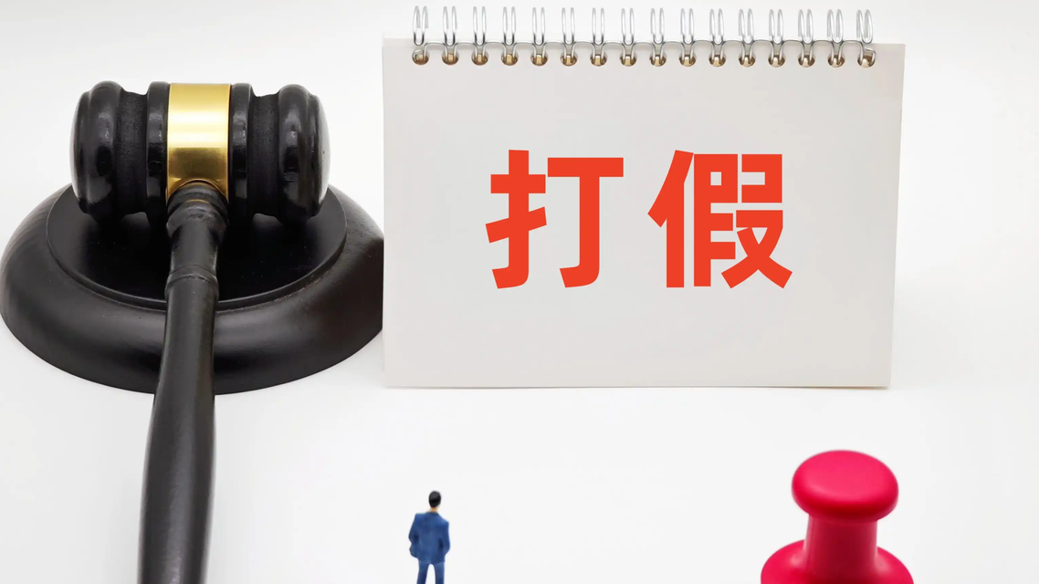 “职业打假”是维权还是牟利