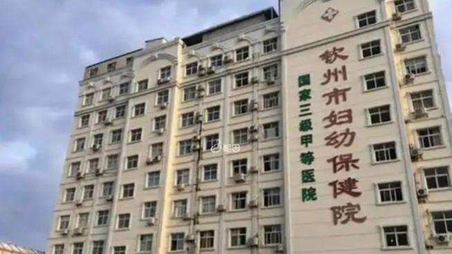  钦州妇幼保健院通报一患儿离世
