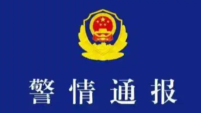 重庆发生一起交通事故致1死3伤